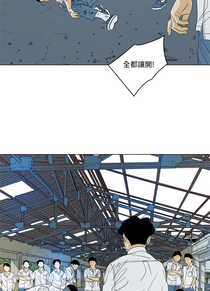 《TEN》第28话 第20页