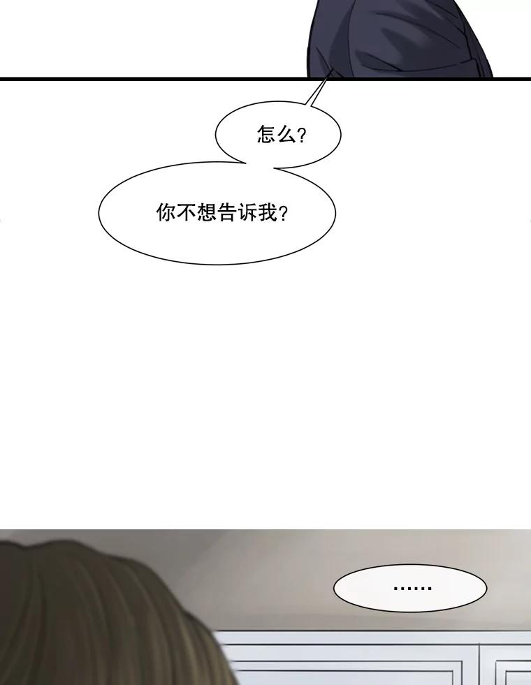 《梦境：黑色牢笼 Wonderland： Black Cage》27.第1次 第51页