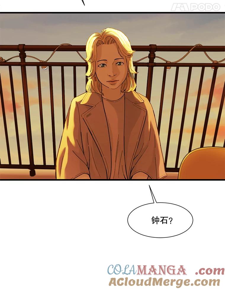 《梦境：黑色牢笼 Wonderland： Black Cage》27.第1次 第69页
