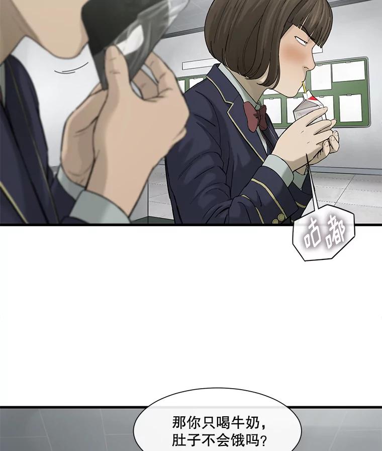 《梦境：黑色牢笼 Wonderland： Black Cage》27.第1次 第76页