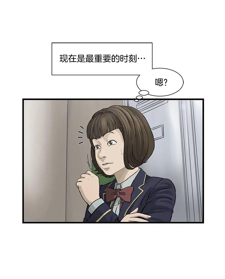 《梦境：黑色牢笼 Wonderland： Black Cage》27.第1次 第34页