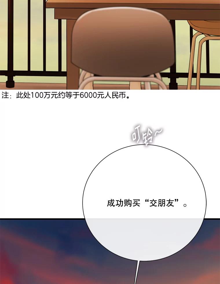 《梦境：黑色牢笼 Wonderland： Black Cage》27.第1次 第63页