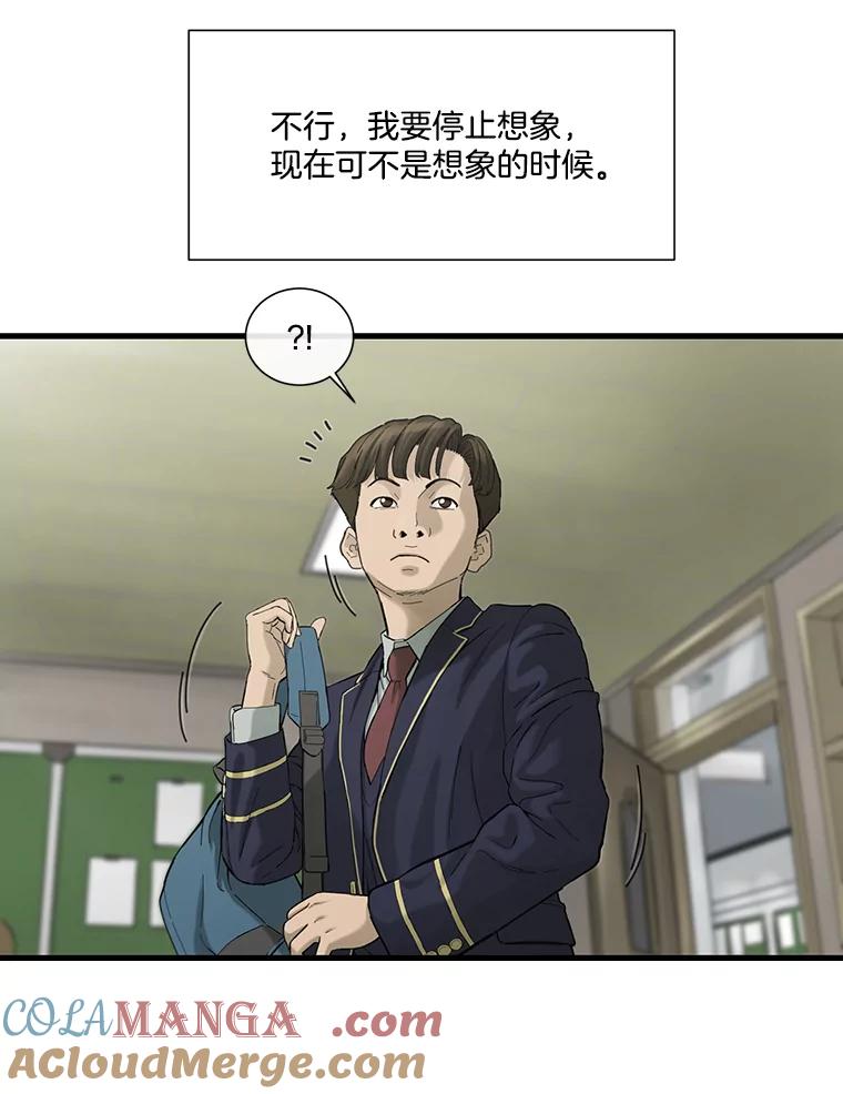 《梦境：黑色牢笼 Wonderland： Black Cage》27.第1次 第33页