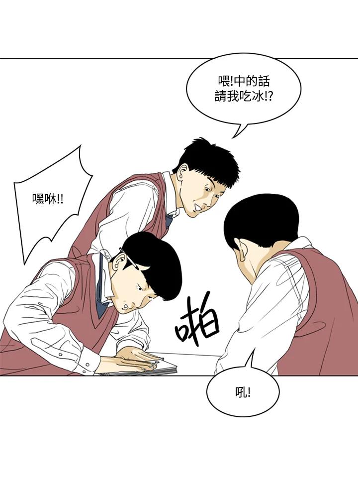 《TEN》第28话 第35页