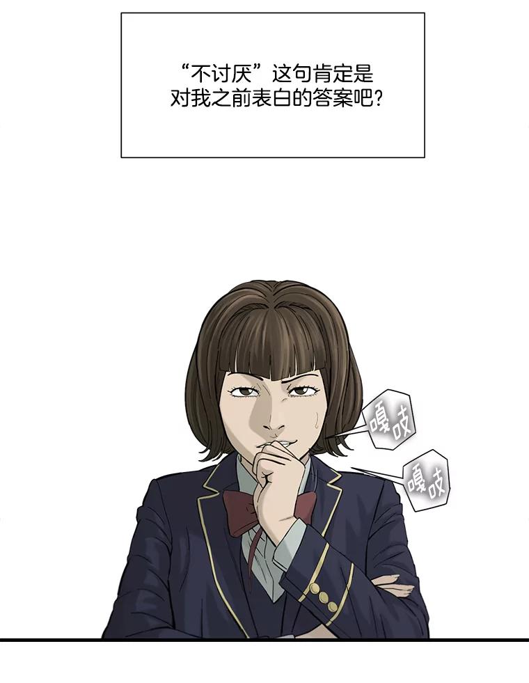 《梦境：黑色牢笼 Wonderland： Black Cage》27.第1次 第23页