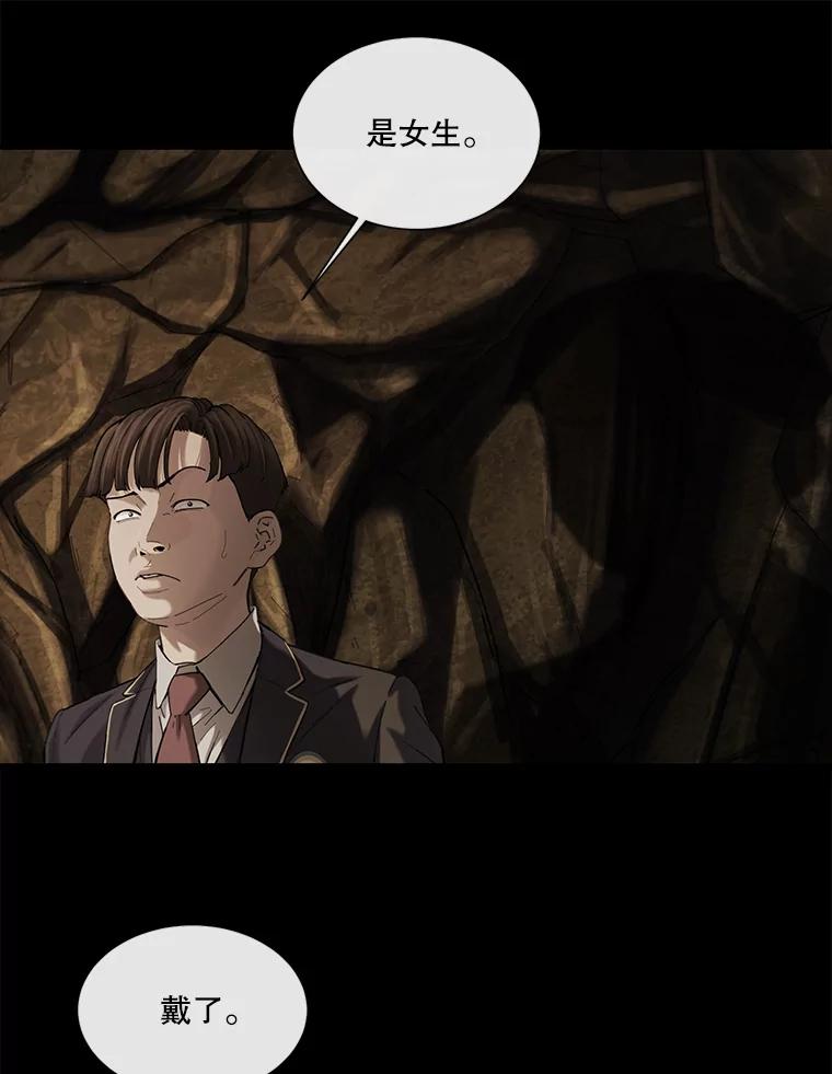 《梦境：黑色牢笼 Wonderland： Black Cage》27.第1次 第26页