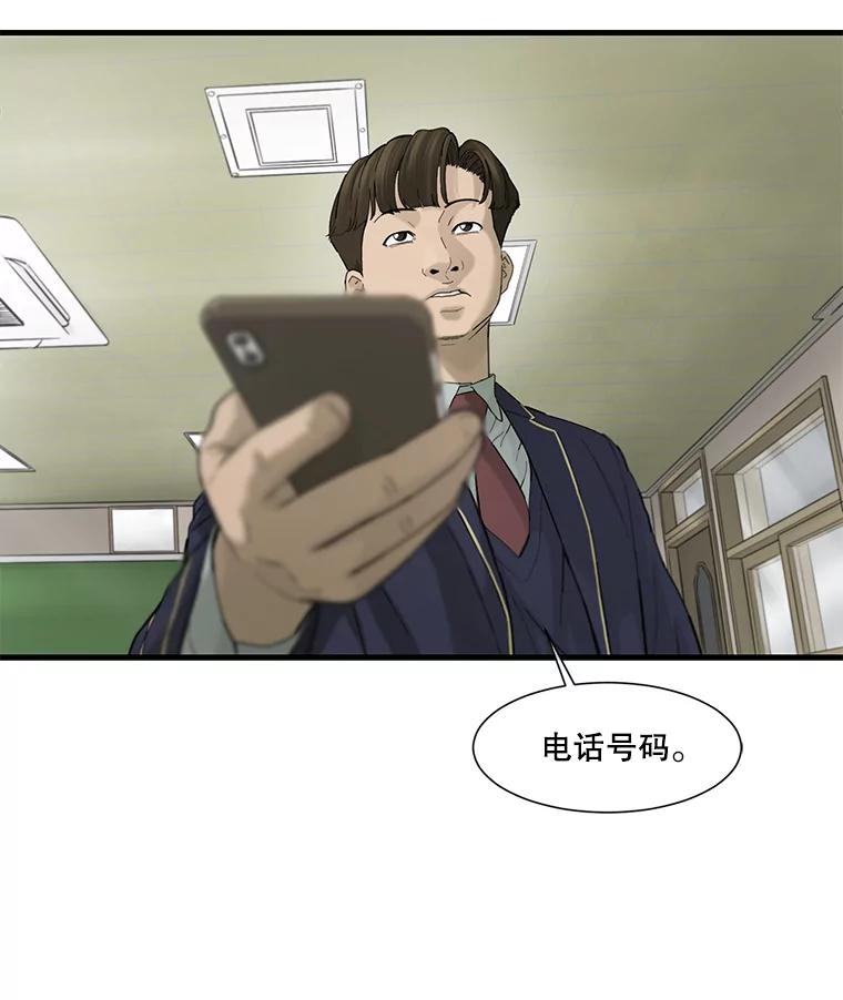 《梦境：黑色牢笼 Wonderland： Black Cage》27.第1次 第48页