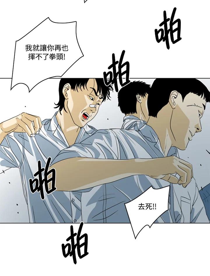 《TEN》第28话 第9页