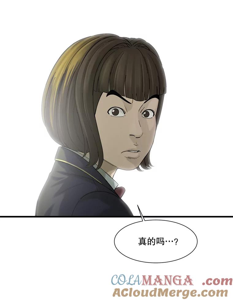 《梦境：黑色牢笼 Wonderland： Black Cage》27.第1次 第5页