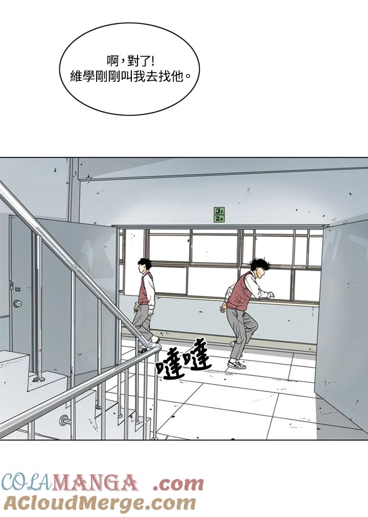 《TEN》第28话 第40页