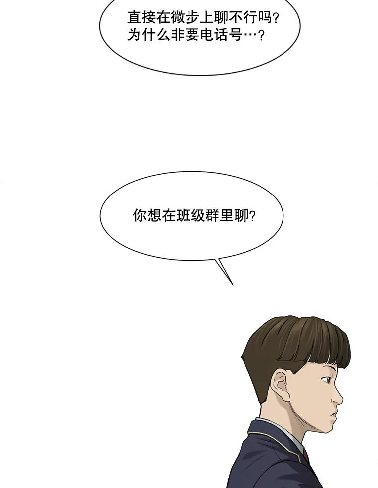 《梦境：黑色牢笼 Wonderland： Black Cage》27.第1次 第50页