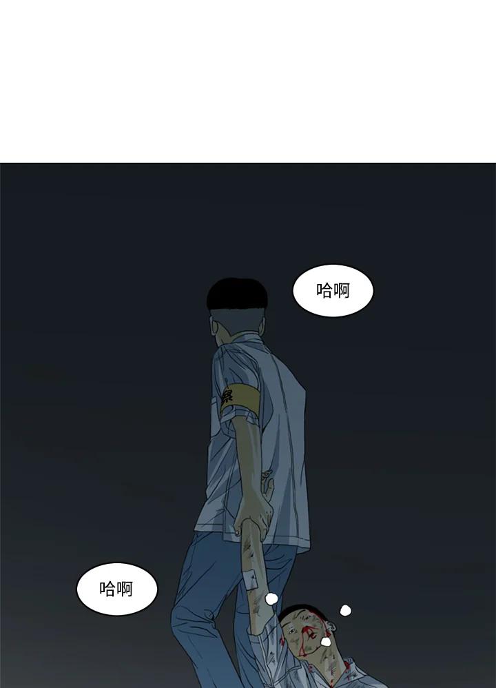 《TEN》第28话 第29页