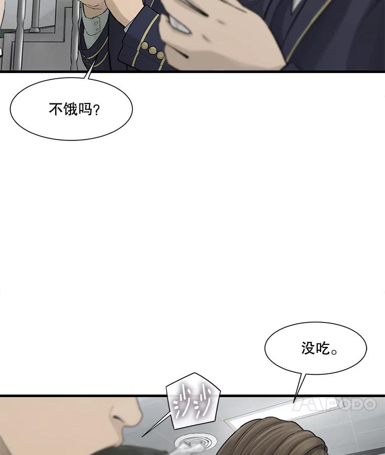 《梦境：黑色牢笼 Wonderland： Black Cage》27.第1次 第75页