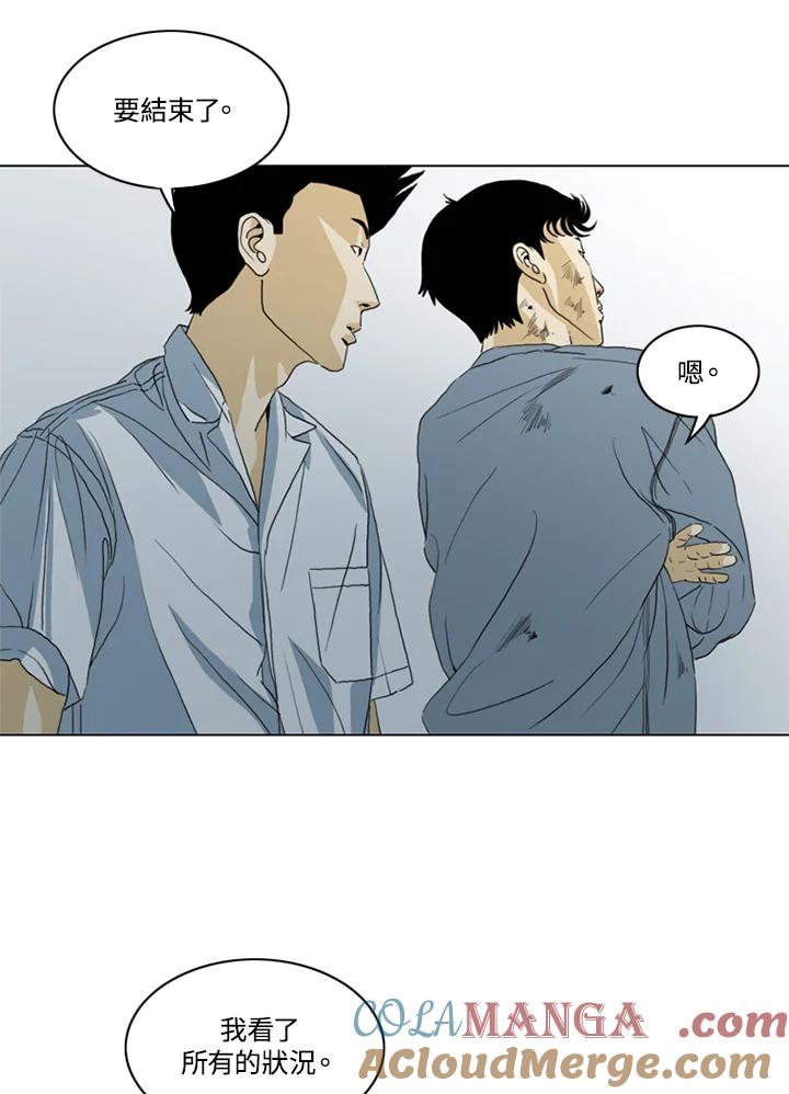 《TEN》第28话 第16页
