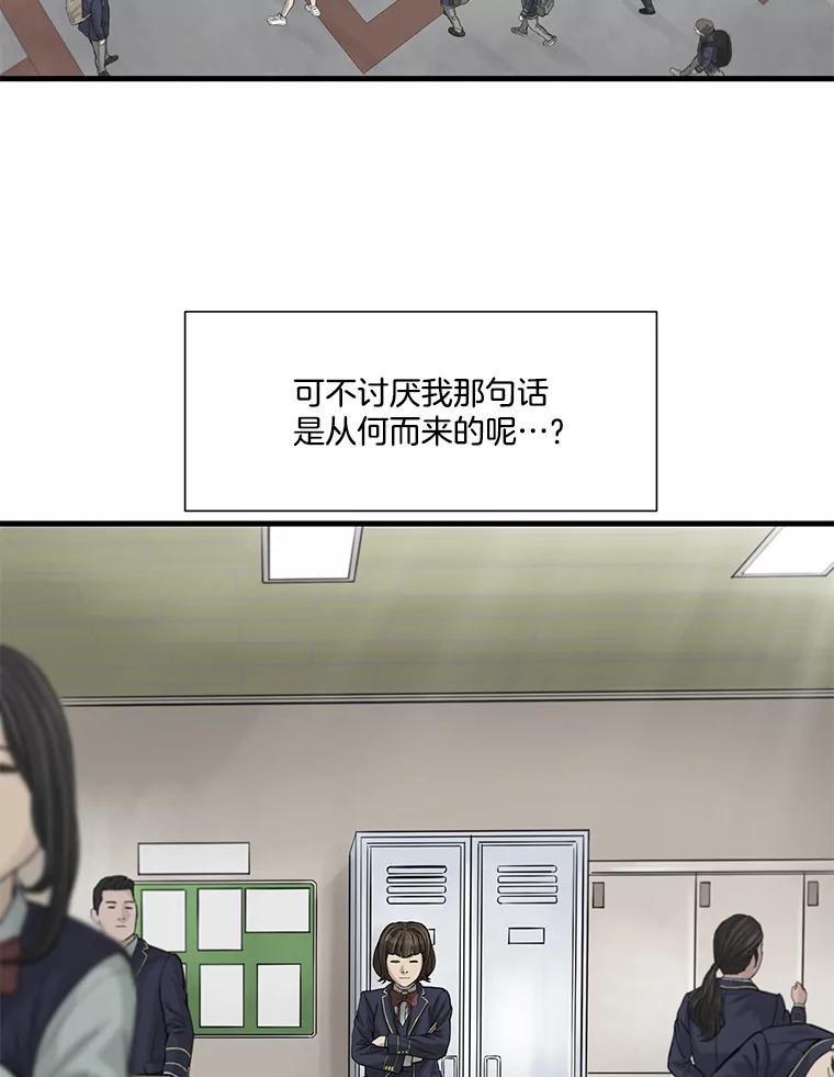 《梦境：黑色牢笼 Wonderland： Black Cage》27.第1次 第20页
