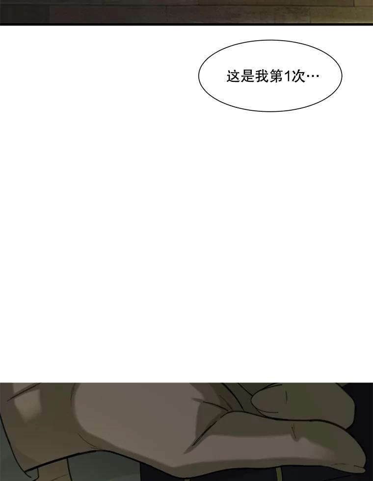 《梦境：黑色牢笼 Wonderland： Black Cage》27.第1次 第103页