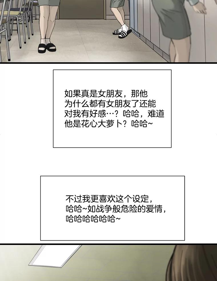 《梦境：黑色牢笼 Wonderland： Black Cage》27.第1次 第30页