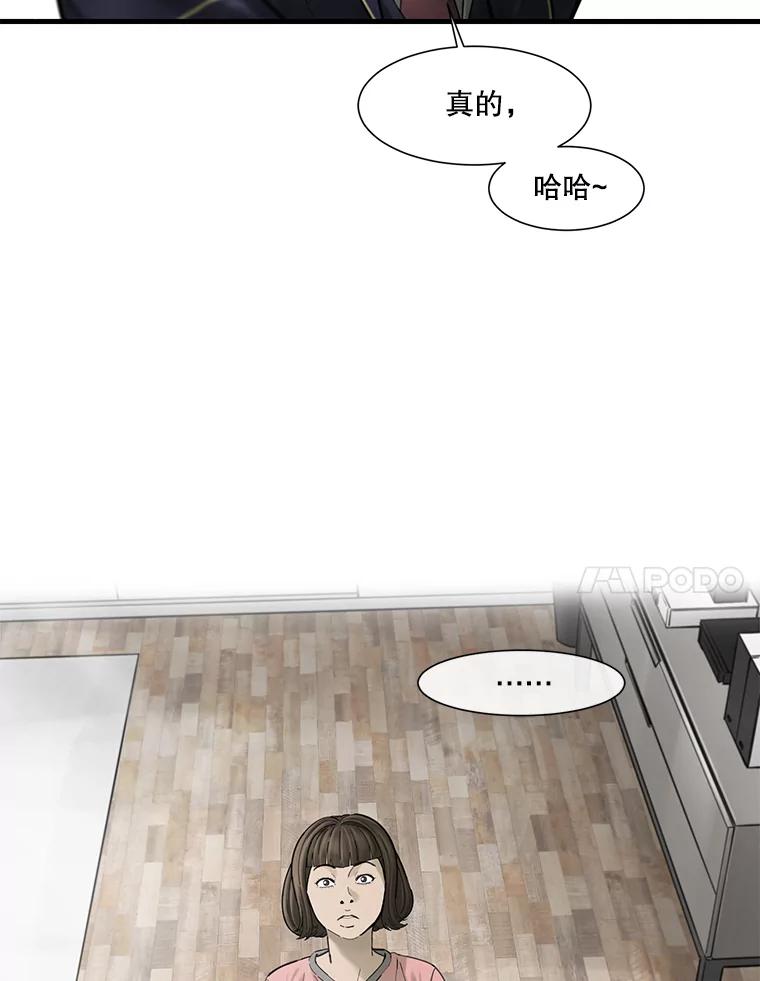 《梦境：黑色牢笼 Wonderland： Black Cage》27.第1次 第7页