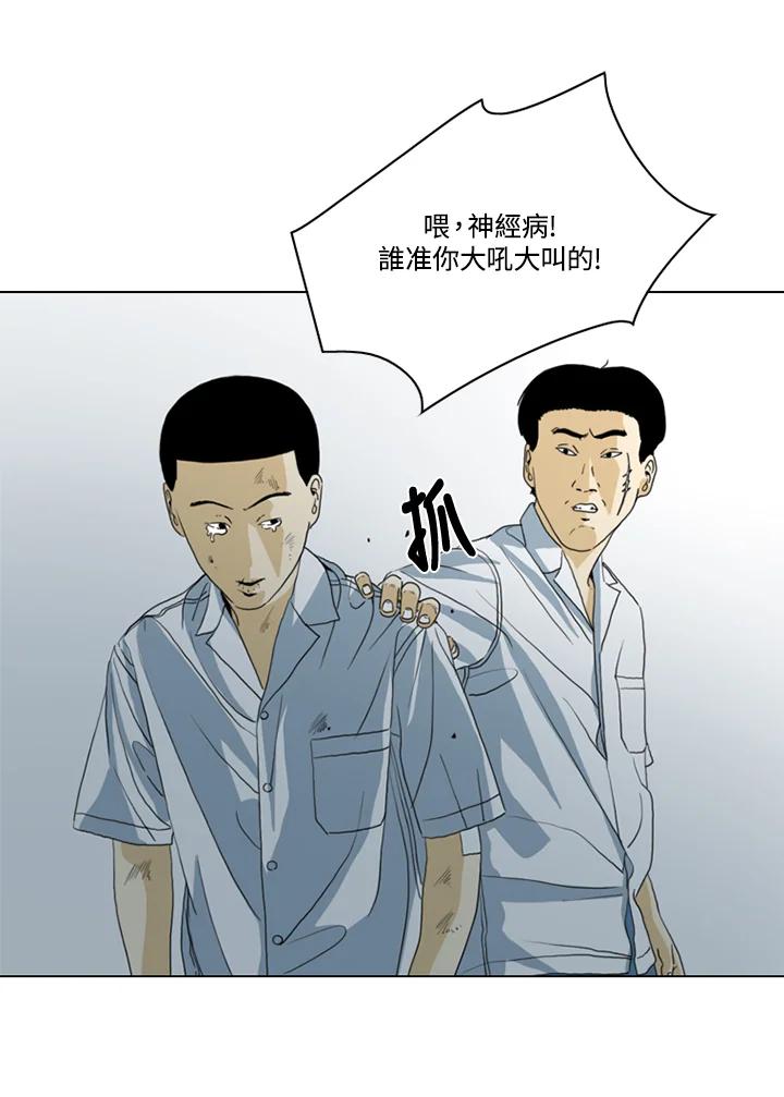 《TEN》第29话 第57页