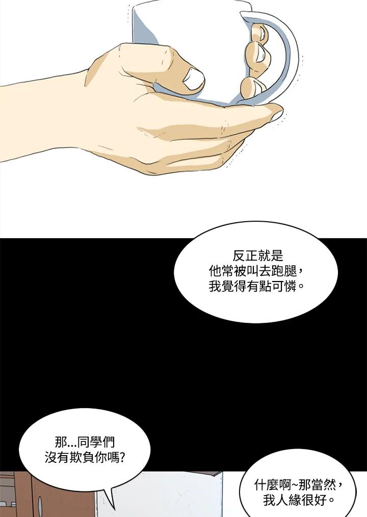 《TEN》第29话 第9页