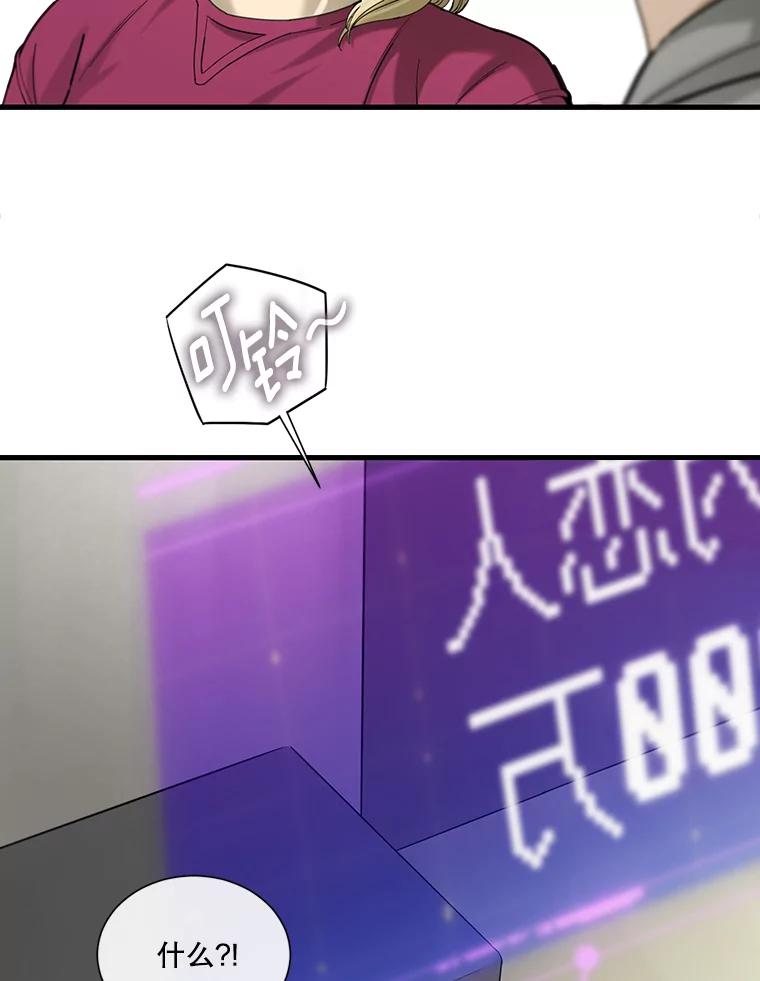 《梦境：黑色牢笼 Wonderland： Black Cage》28.还是做朋友吧 第99页