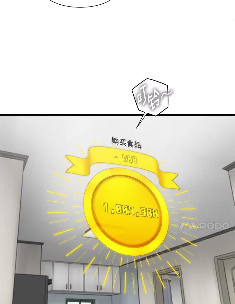 《梦境：黑色牢笼 Wonderland： Black Cage》28.还是做朋友吧 第22页