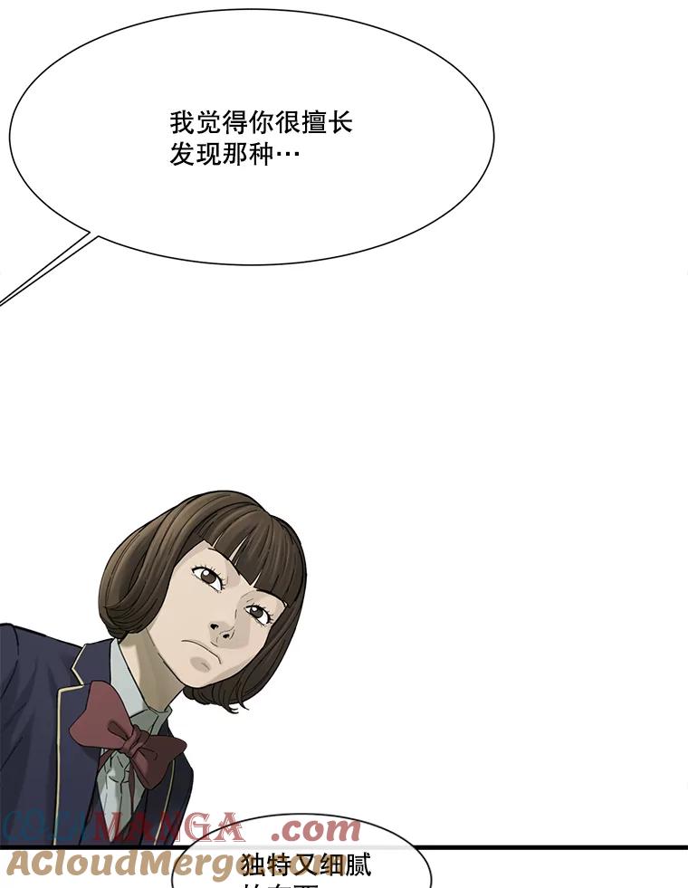 《梦境：黑色牢笼 Wonderland： Black Cage》28.还是做朋友吧 第41页