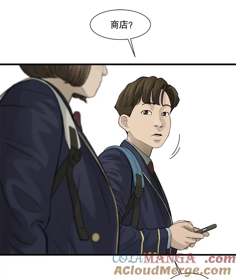 《梦境：黑色牢笼 Wonderland： Black Cage》28.还是做朋友吧 第9页