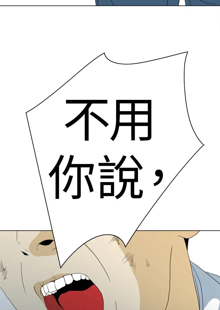 《TEN》第29话 第51页