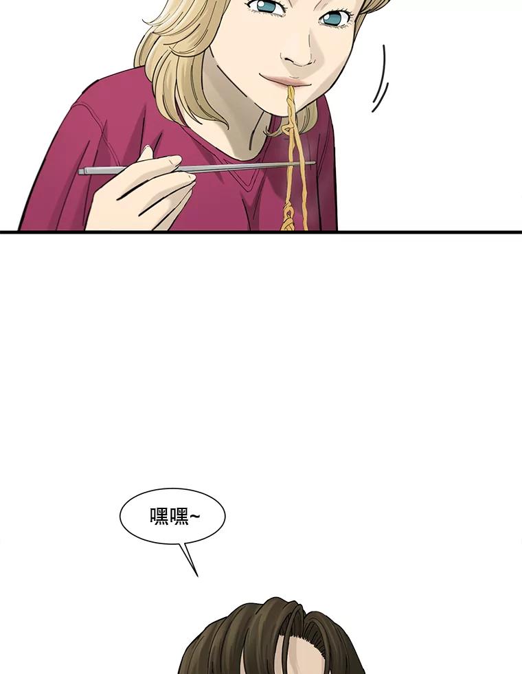 《梦境：黑色牢笼 Wonderland： Black Cage》28.还是做朋友吧 第28页