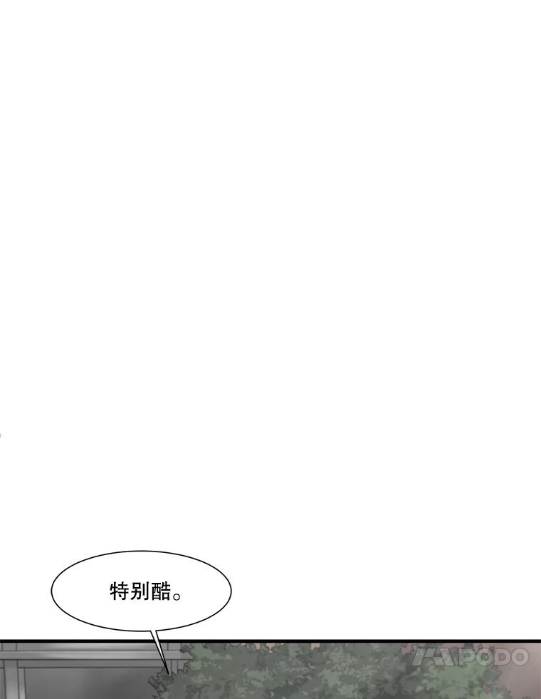 《梦境：黑色牢笼 Wonderland： Black Cage》28.还是做朋友吧 第79页