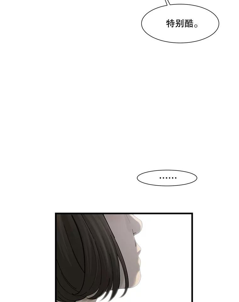 《梦境：黑色牢笼 Wonderland： Black Cage》28.还是做朋友吧 第50页