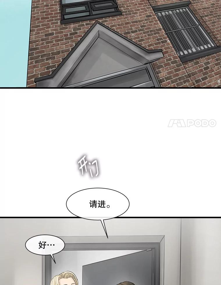 《梦境：黑色牢笼 Wonderland： Black Cage》28.还是做朋友吧 第19页