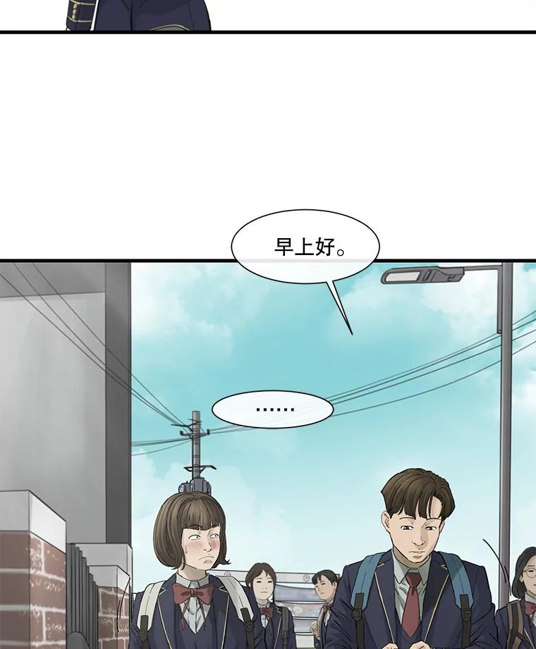 《梦境：黑色牢笼 Wonderland： Black Cage》28.还是做朋友吧 第7页