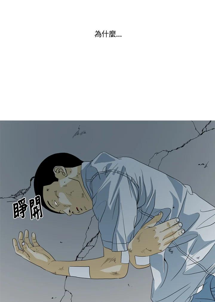 《TEN》第29话 第17页