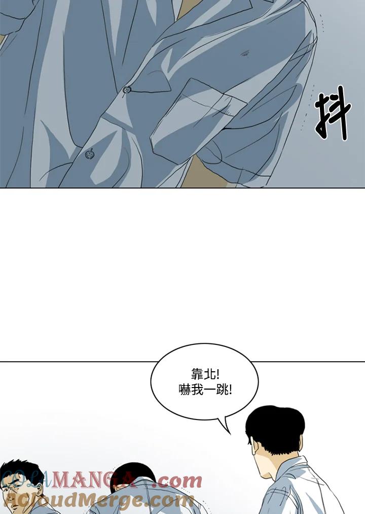 《TEN》第29话 第55页