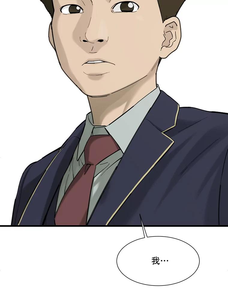 《梦境：黑色牢笼 Wonderland： Black Cage》28.还是做朋友吧 第92页