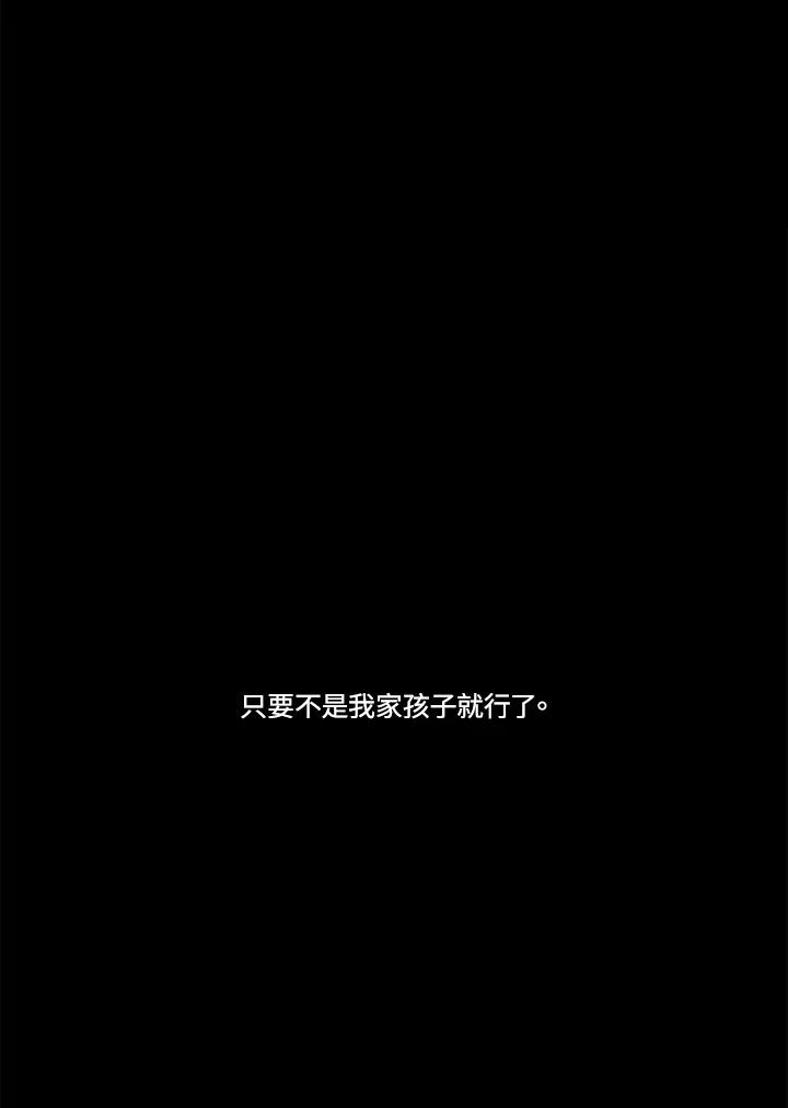 《TEN》第29话 第14页