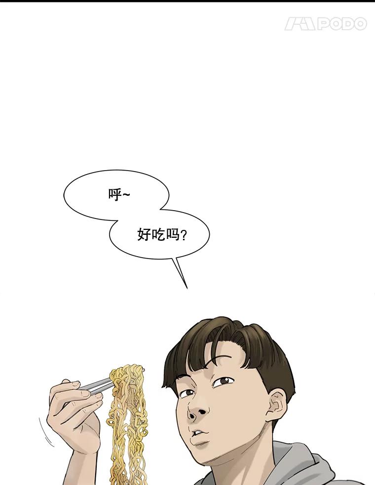 《梦境：黑色牢笼 Wonderland： Black Cage》28.还是做朋友吧 第26页