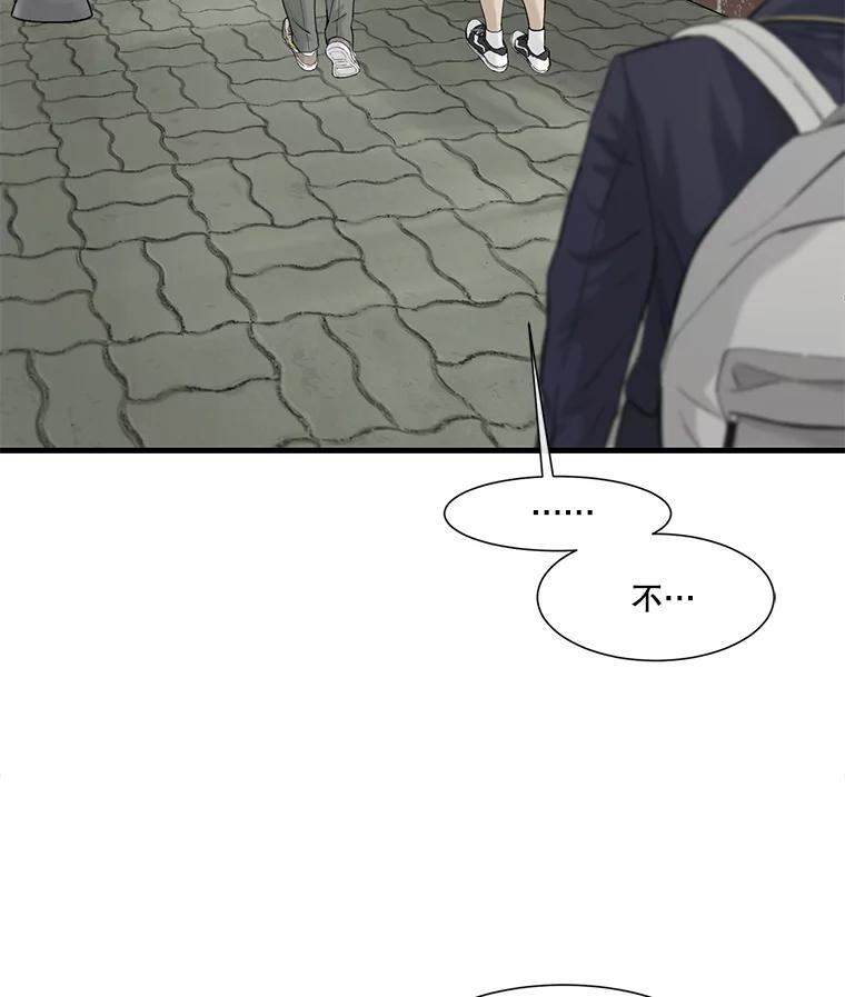 《梦境：黑色牢笼 Wonderland： Black Cage》28.还是做朋友吧 第14页