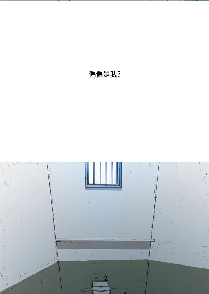《TEN》第29话 第18页