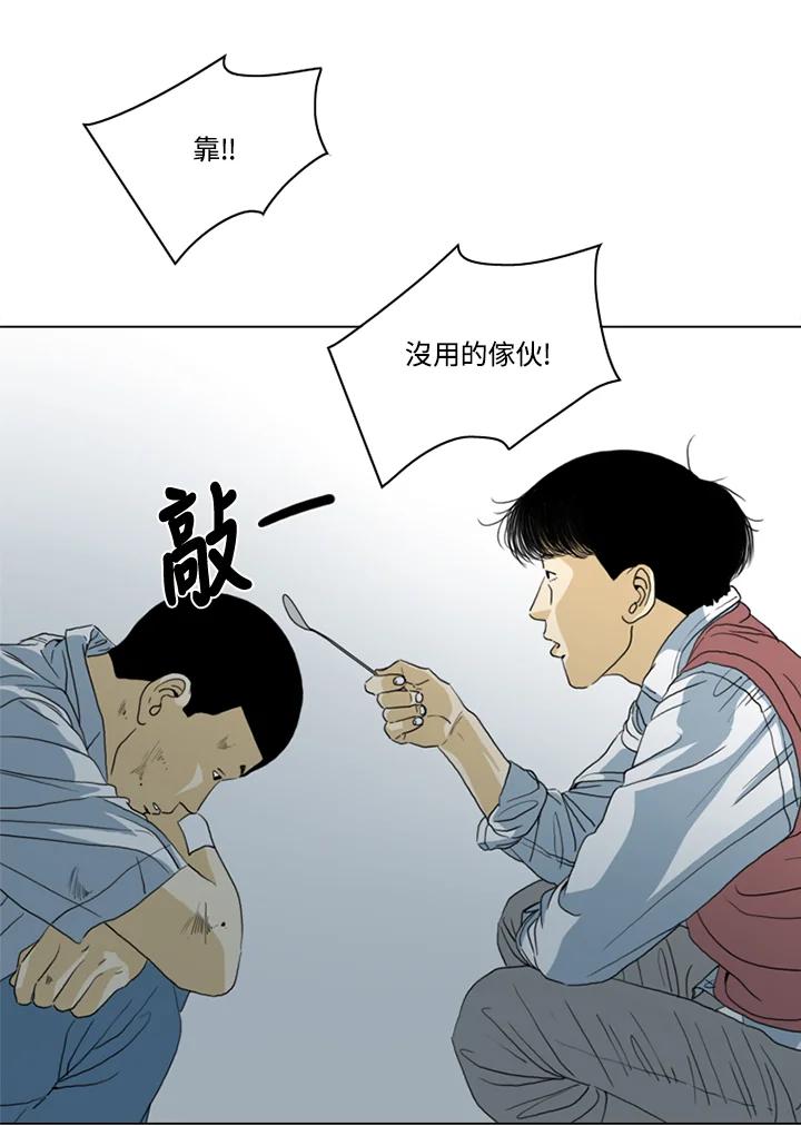 《TEN》第29话 第29页