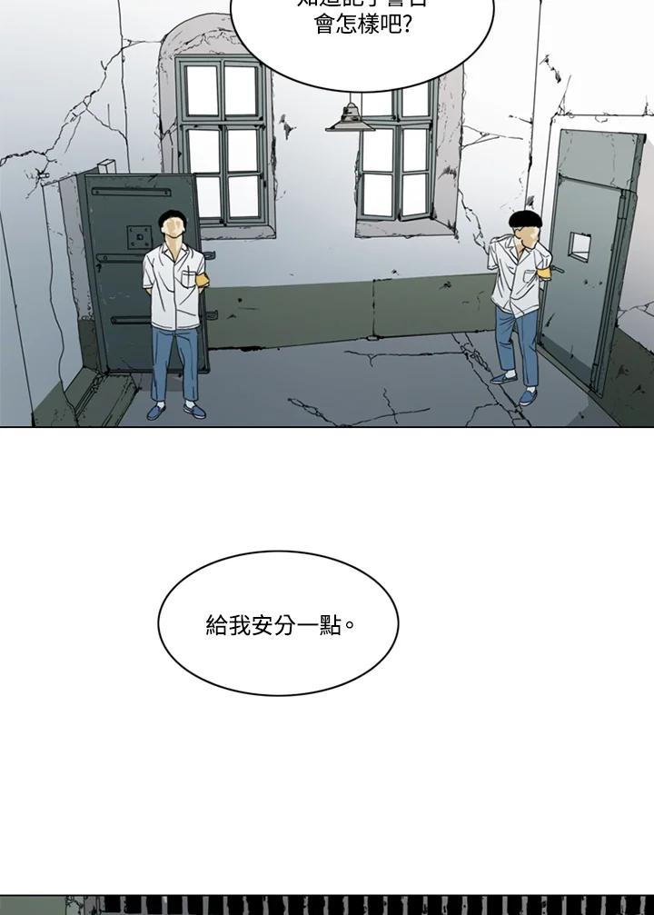 《TEN》第29话 第63页