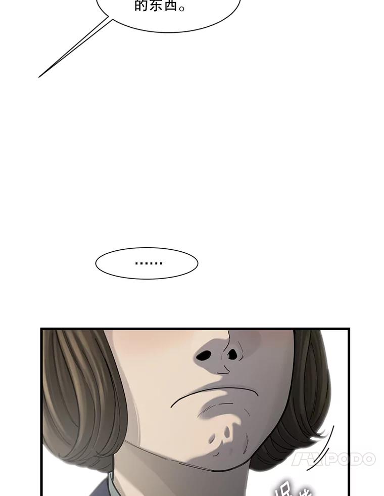 《梦境：黑色牢笼 Wonderland： Black Cage》28.还是做朋友吧 第42页