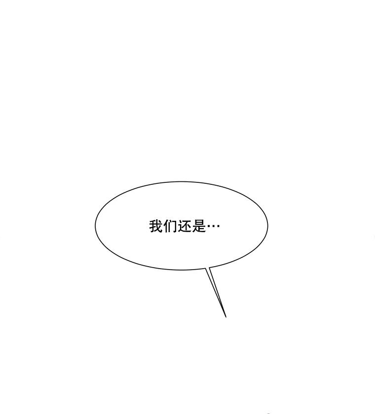 《梦境：黑色牢笼 Wonderland： Black Cage》28.还是做朋友吧 第108页
