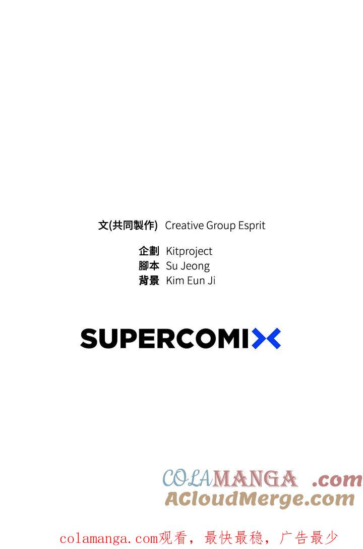 《木头男的恋爱顾问》第29话 第117页