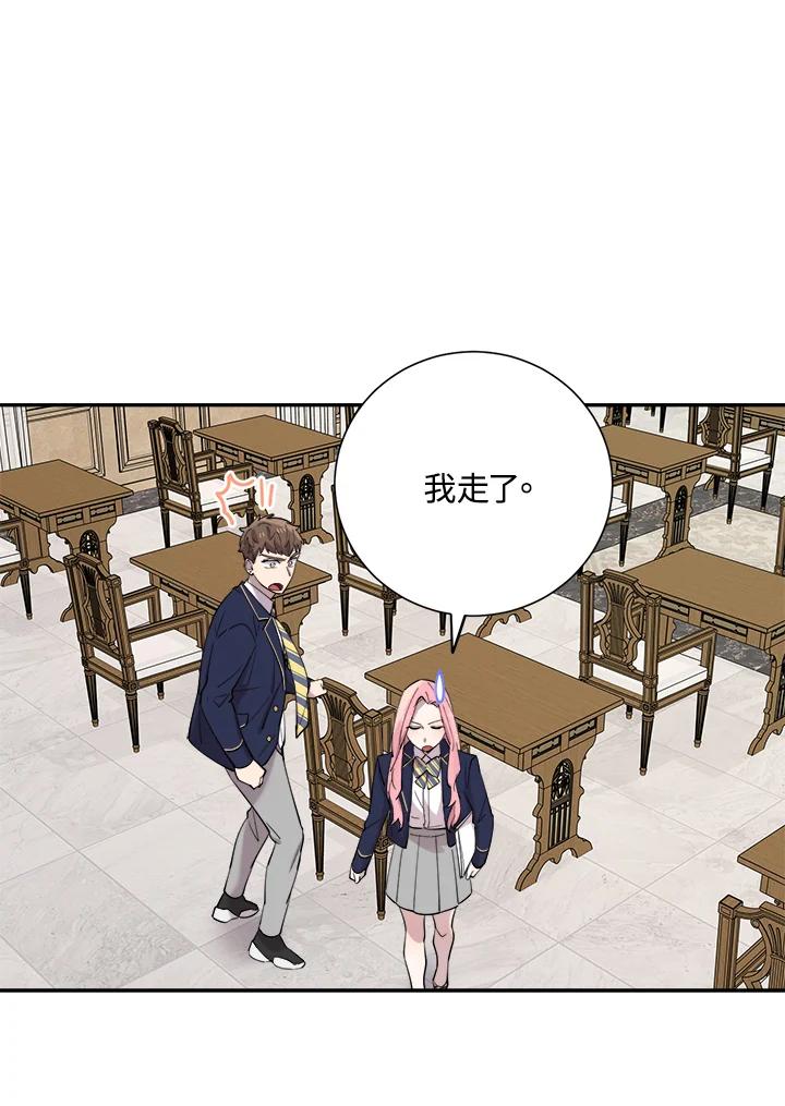 《木头男的恋爱顾问》第29话 第108页