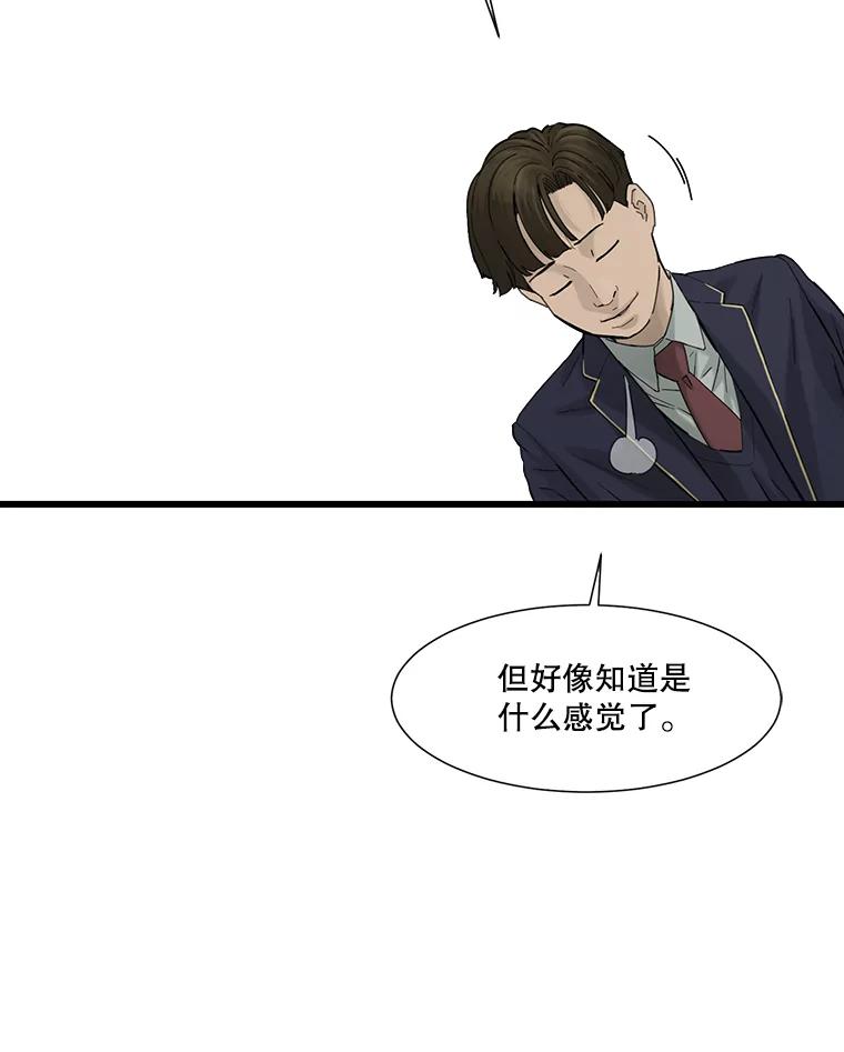 《梦境：黑色牢笼 Wonderland： Black Cage》28.还是做朋友吧 第40页