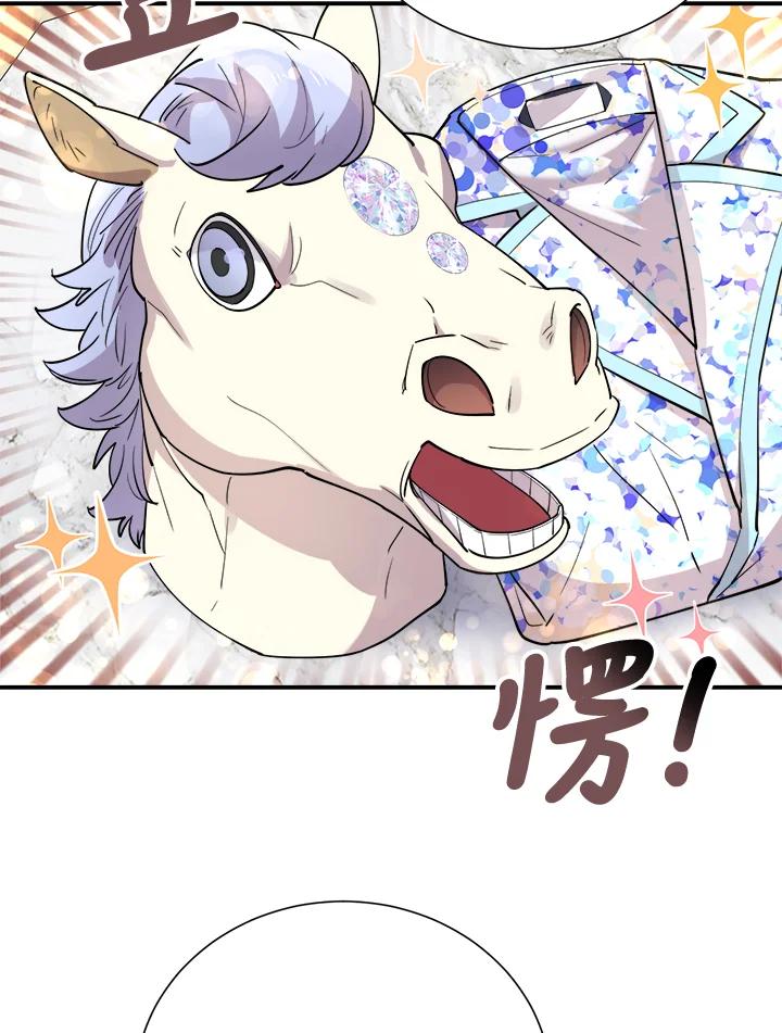 《木头男的恋爱顾问》第29话 第20页