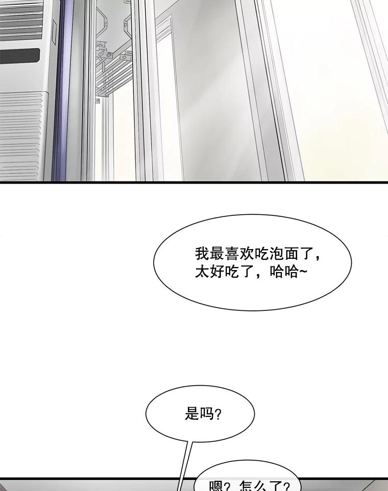 《梦境：黑色牢笼 Wonderland： Black Cage》28.还是做朋友吧 第55页